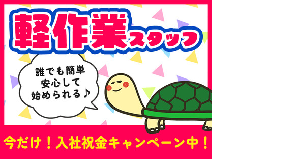 UTエージェント株式会社(関東CS_さいたま・京浜AU)《JEGQ1C》EGQ1_の求人メインイメージ