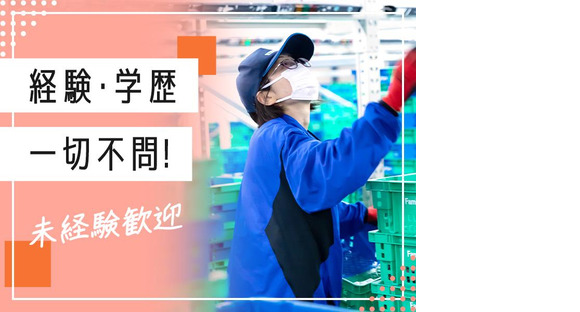 名阪急配株式会社　岡崎定温センター（3便）①【003】/ozpsの求人メインイメージ