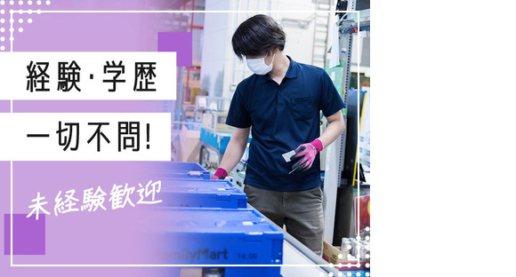 名阪急配株式会社　名古屋常温センター（酒BL）①【003】/jopsの求人メインイメージ