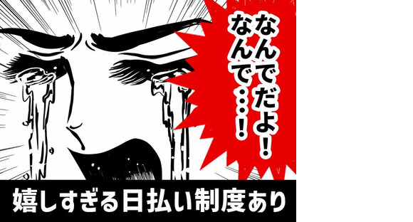 UTエージェント株式会社(関東CS_さいたま・京浜AU)《JQBF1C》QBF1の求人メインイメージ