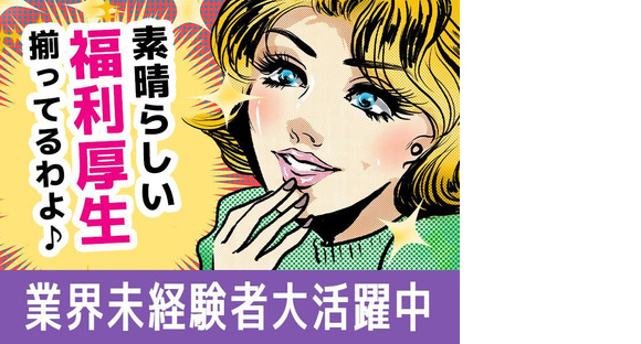 UTエージェント株式会社(関東CS_さいたま・京浜AU)《JCLY1-PC》CLY1-Pの求人メインイメージ