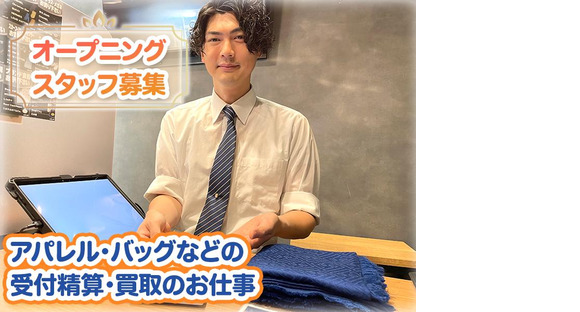 Rehello 清澄白河店の求人メインイメージ