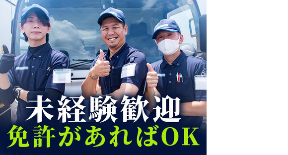 名阪急配株式会社　名古屋常温センター（2便）①【002】/jop3の求人メインイメージ