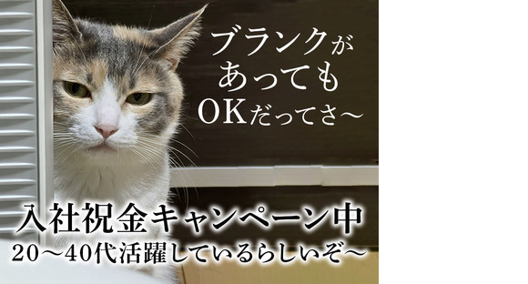 UTエージェント株式会社(関東CS_さいたま・京浜AU)《JVKK1C》VKK1の求人メインイメージ