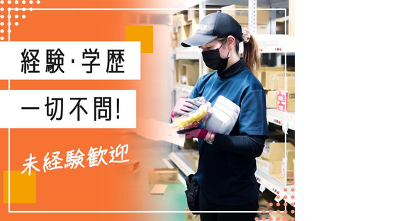 名阪急配株式会社　小牧TDセンター（ドライ）⑤【003】/tdpsの求人メインイメージ