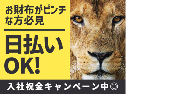 UTエージェント株式会社(関東CS_さいたま・京浜AU)《AURUA》URU_追浜エリア_Dの求人メインイメージ