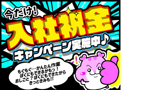 UTエージェント株式会社(関東CS_さいたま・京浜AU)《AURTA》URT南砂町エリア_Gの求人メインイメージ