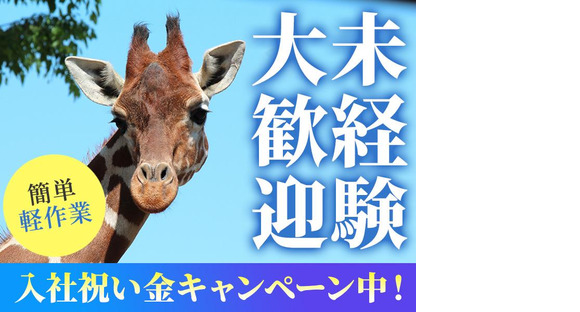 UTエージェント株式会社(関東CS_つくば・水戸AU)《AVBFA》VBF_友部エリア_Bの求人メインイメージ
