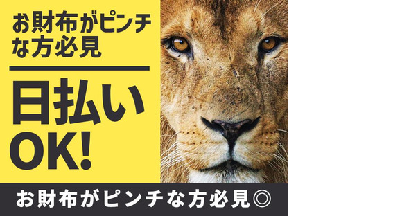 UTエージェント株式会社(関東CS_つくば・水戸AU)《AVBFA》VBF_下館エリア_Cの求人メインイメージ