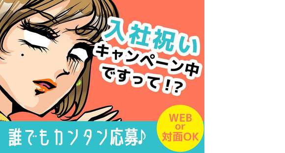 UTエージェント株式会社(関東CS_つくば・水戸AU)《AVBFA》VBF_玉戸エリア_Hの求人メインイメージ
