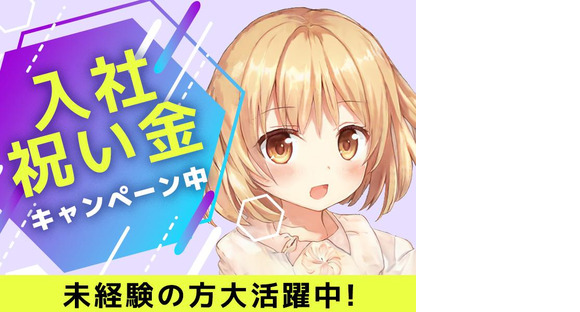 UTエージェント株式会社(関東CS_つくば・水戸AU)《AVBFA》VBF_黒子エリア_Lの求人メインイメージ