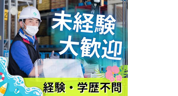 名阪急配株式会社　桑名常温サテライト（リフト）①/kjplの求人メインイメージ