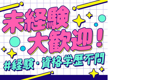 名阪急配株式会社　桑名常温サテライト（リフト）①【003】/kjplの求人メインイメージ
