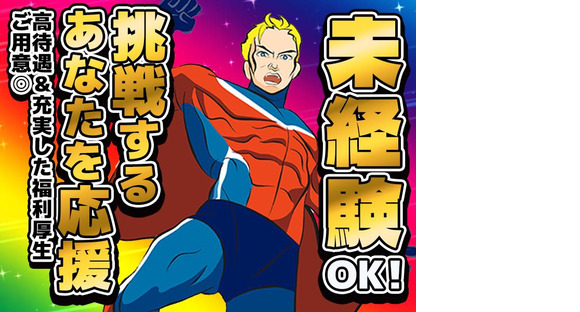 UTエージェント株式会社(関東CS_さいたま・京浜AU)《JWDN1C》WDN1の求人メインイメージ