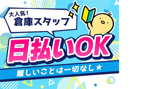 エヌエス・ジャパン株式会社　尼崎エリア2/軽作業の求人メインイメージ