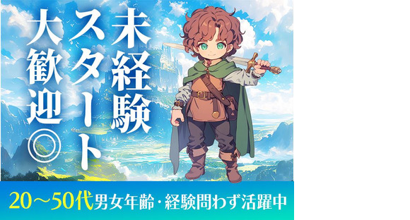 エヌエス・ジャパン株式会社　新伊丹エリア/リフト作業の求人メインイメージ