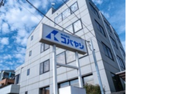 株式会社コバヤシの求人メインイメージ