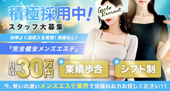 エステティシャンの彼女の求人情報ページへ
