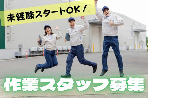 (No.820)福岡県中間市・製造工場(株式会社アセットヒューマン)の求人情報ページへ