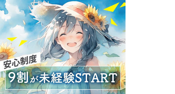 シンテイ警備株式会社 池袋支社 戸田公園(14)エリア/A3203200108の求人メインイメージ