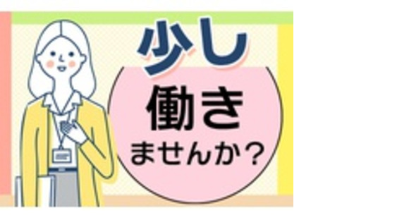 株式会社ウメショウの求人メインイメージ