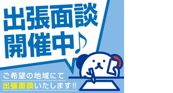 株式会社ホットスタッフ周南_____[241231860044]の求人メインイメージ