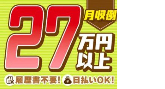 パーソルファクトリーパートナーズ株式会社 02/D55-004940の求人メインイメージ