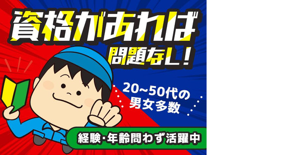 エヌエス・ジャパン株式会社　北伊丹エリア2/リフト作業の求人メインイメージ