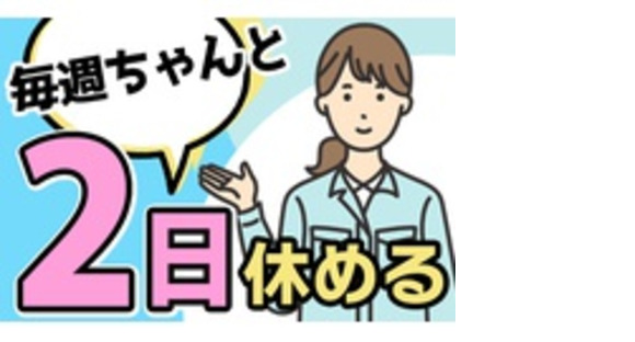 和田工業株式会社の求人メインイメージ