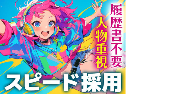 日本マニュファクチャリングサービス株式会社02/fuku170209の求人メインイメージ