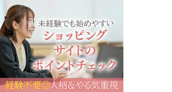 ポールトゥウィン株式会社 札幌第三センター_01/H330-014の求人情報ページへ