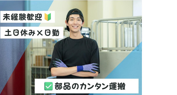 (No.811)福岡県豊前市・供給回収(株式会社アセットヒューマン)の求人メインイメージ