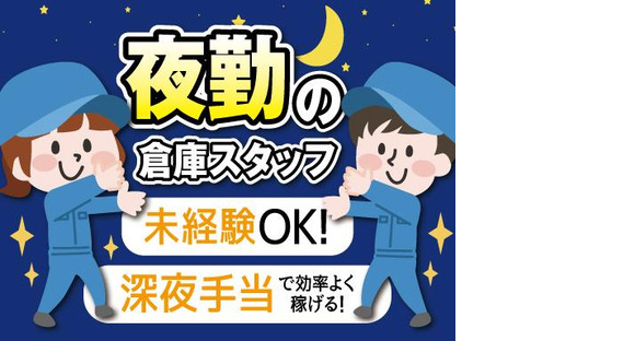 株式会社トーコー北大阪支店/KTEA431の求人メインイメージ