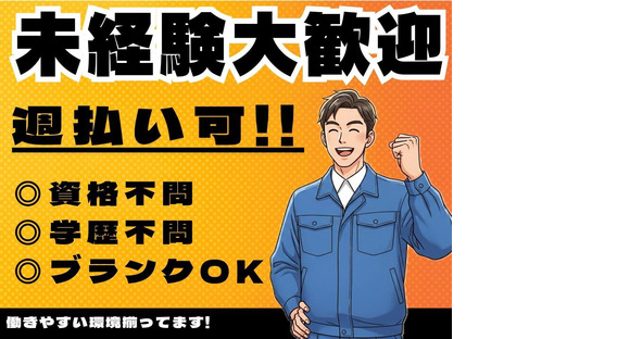 株式会社サン・プランナー[FM0240]の求人メインイメージ