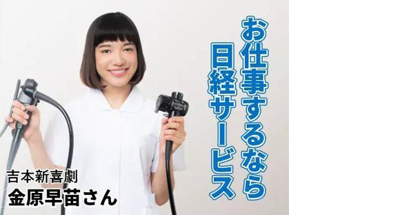 株式会社日経サービス 橿原市有名病院施設/MD455の求人メインイメージ