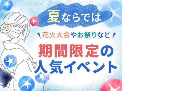 シンテイ警備株式会社 川崎支社 新百合ケ丘・百合ケ丘(36)エリア/A3203200110の求人メインイメージ