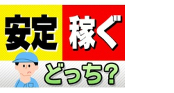 野村建設株式会社の求人メインイメージ
