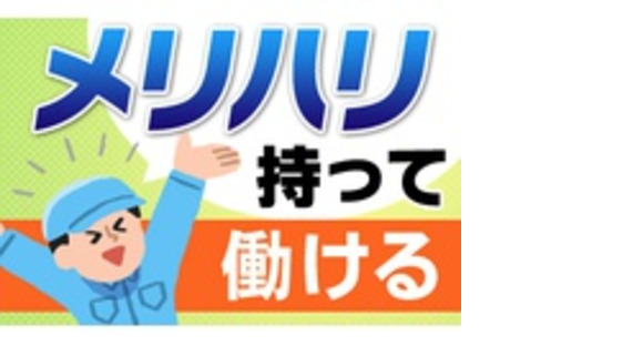野村建設株式会社の求人メインイメージ