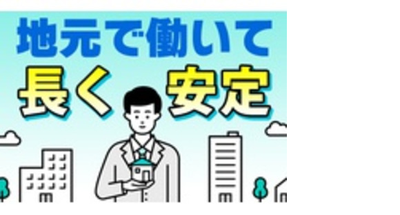 野村建設株式会社の求人メインイメージ
