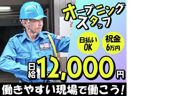 株式会社プライムセキュリティー【4】の求人メインイメージ
