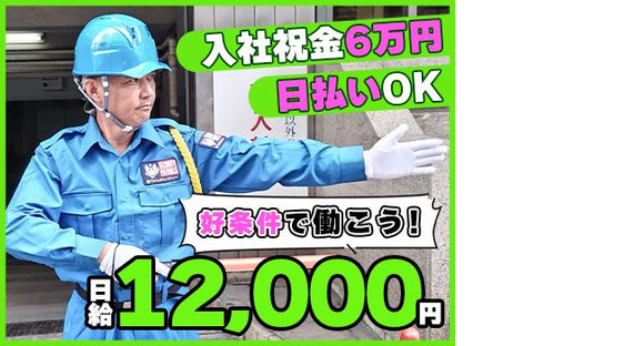 株式会社プライムセキュリティー【10】の求人メインイメージ
