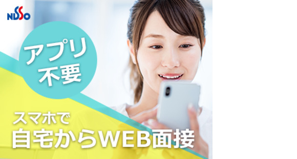 日総工産株式会社/131557の求人メインイメージ