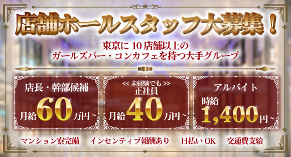 SECOND（セカンド）の求人情報ページへ