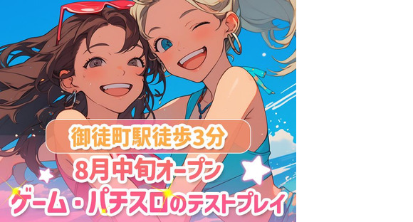ポールトゥウィン株式会社 新センター_02/S60D-001の求人メインイメージ