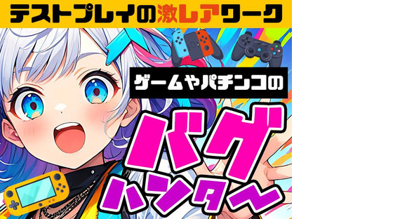 ポールトゥウィン株式会社 新センター_03/S60D-001の求人メインイメージ