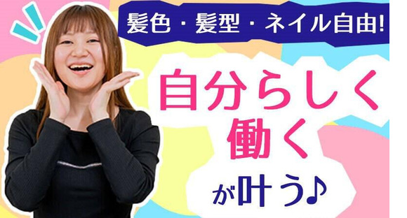 ポールトゥウィン株式会社 札幌第三センター_08/H330-021の求人メインイメージ