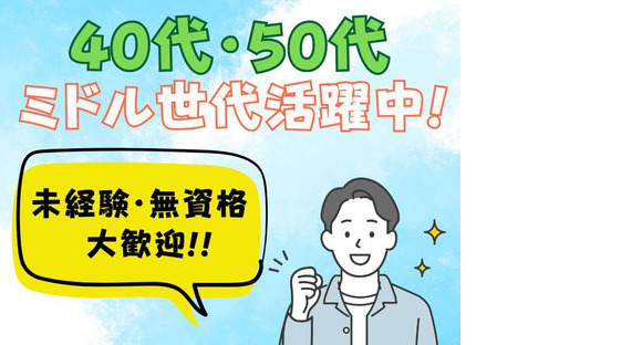 ヤマト・スタッフ・サプライ株式会社(上尾)/16161の求人メインイメージ