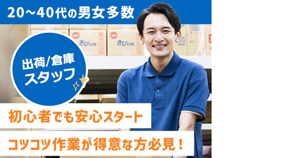 株式会社ホットスタッフ行橋[250752490009]の求人メインイメージ