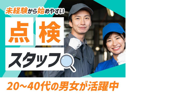 株式会社ホットスタッフ行橋[250752490010]の求人メインイメージ