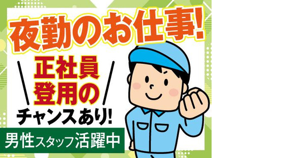 株式会社トーコー北大阪支店/KT589の求人メインイメージ